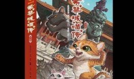 漫画婴兽,萌动时光的奇幻之旅